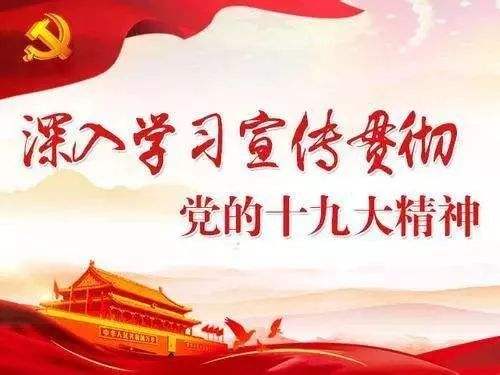 德州城投集團(tuán)全體黨員干部學(xué)習(xí)黨的十九屆四中全會(huì)精神