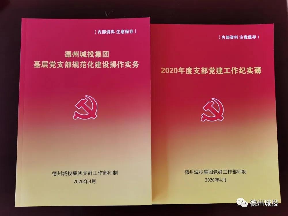 【提質(zhì)提效 實(shí)干興企】黨群工作部“四抓四促”，推動(dòng)黨建工作新成效