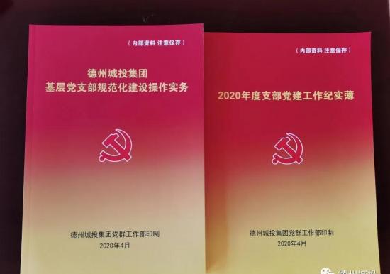 【提質(zhì)提效 實干興企】黨群工作部“四抓四促”，推動黨建工作新成效