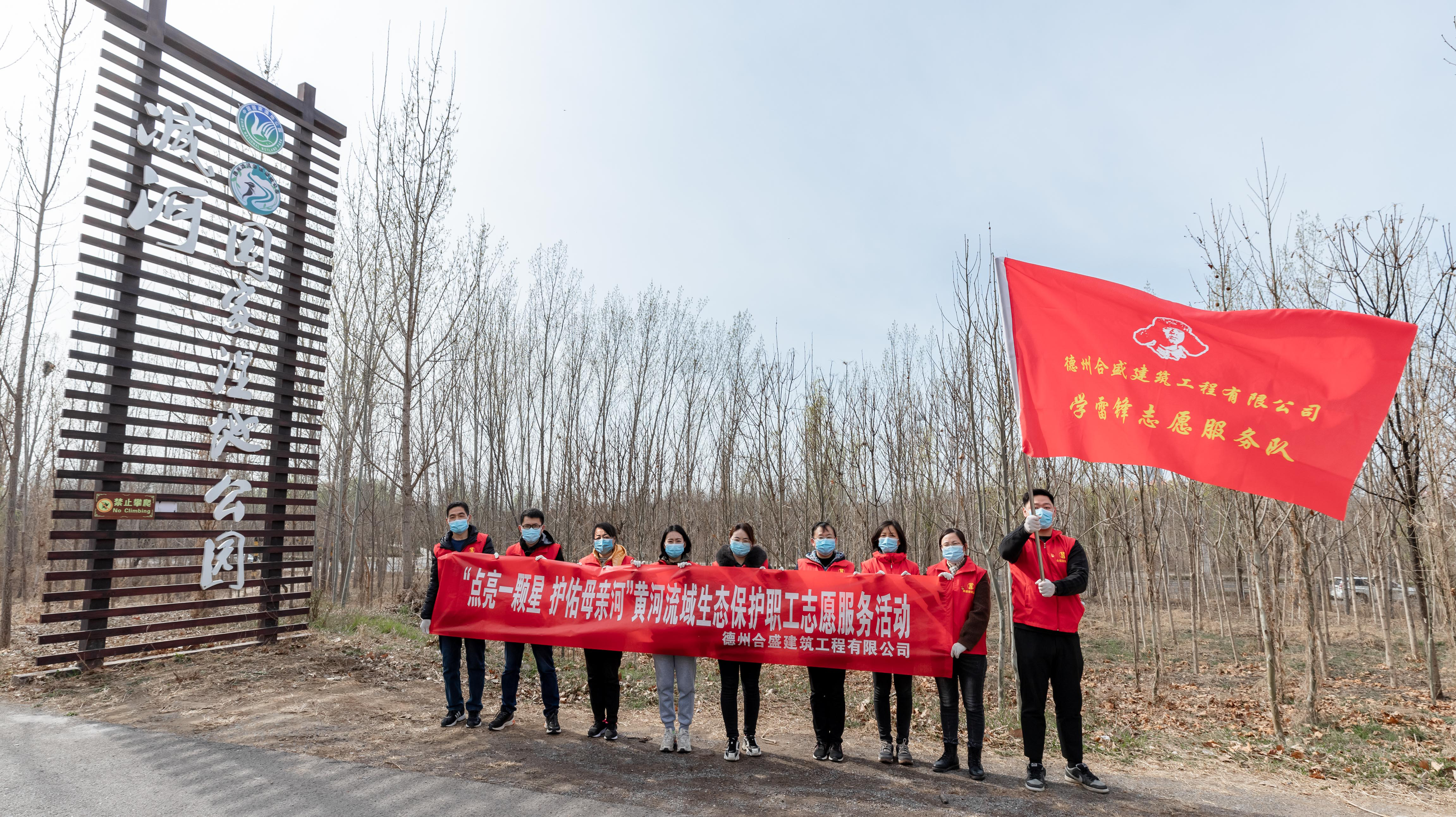 凝聚志愿力量 踐行雷鋒精神 | 合盛建筑公司開展學(xué)雷鋒“志愿服務(wù)月”活動